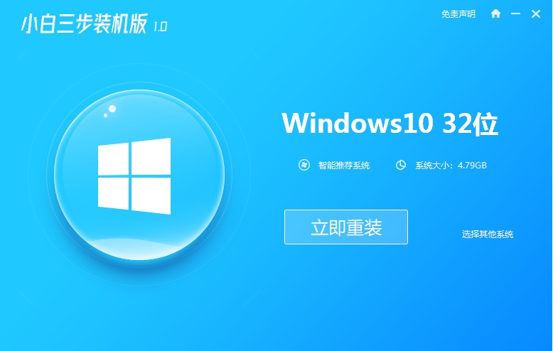 电脑如何重装win10专业版系统