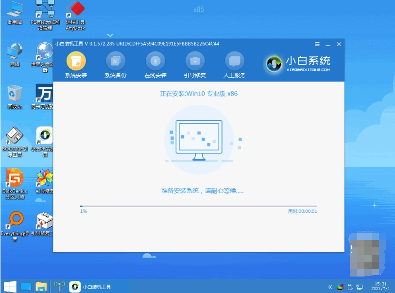 电脑如何重装win10专业版系统  win10 第5张