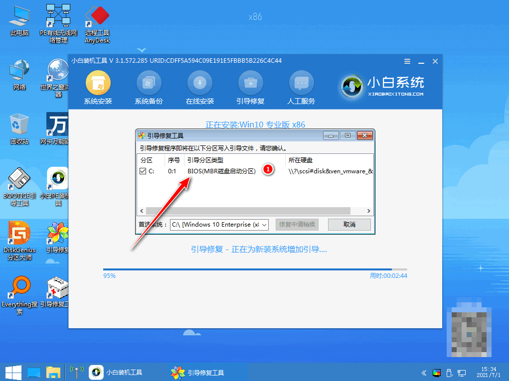 电脑系统怎么重装win10  win10 第3张