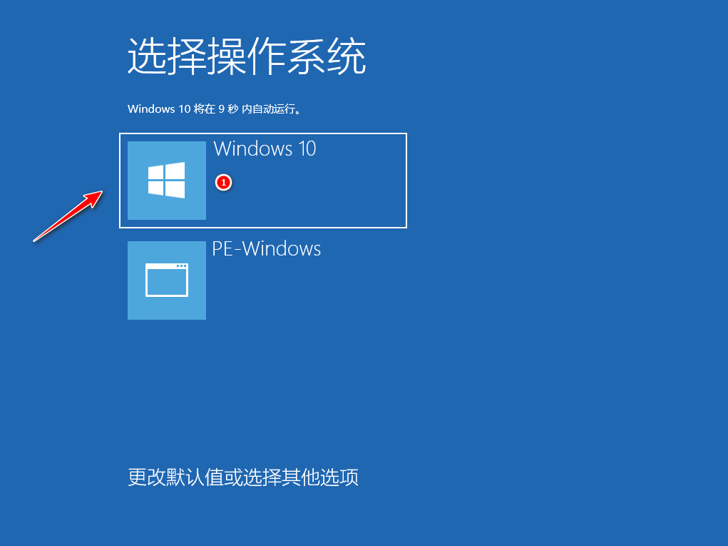 电脑系统怎么重装win10  win10 第5张