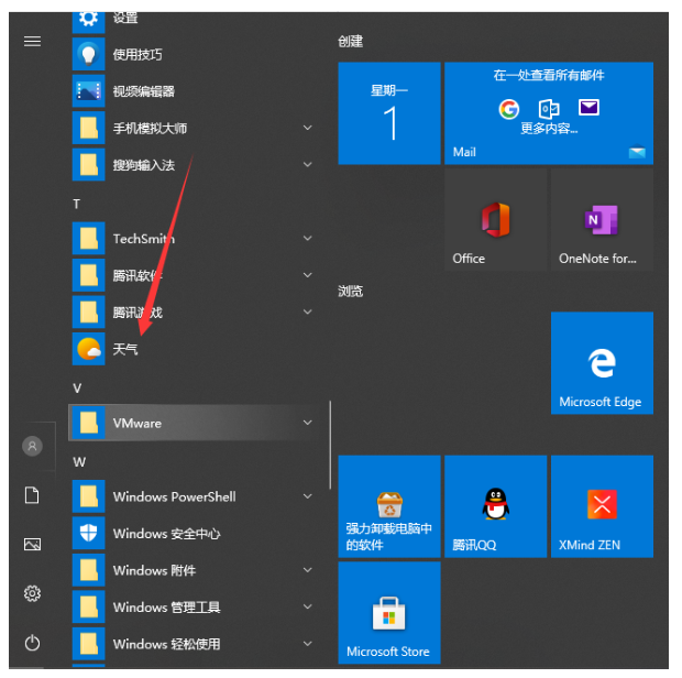 Win10桌面怎么显示日期和天气