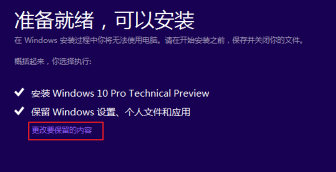 win10系统升级助手安装失败如何解决