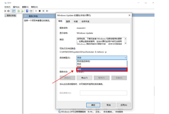 联想电脑win10系统怎么关闭自动更新