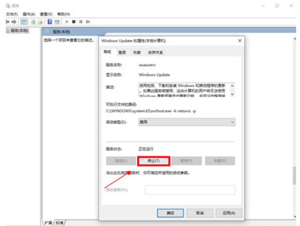 联想电脑win10系统怎么关闭自动更新