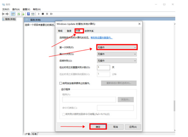 联想电脑win10系统怎么关闭自动更新