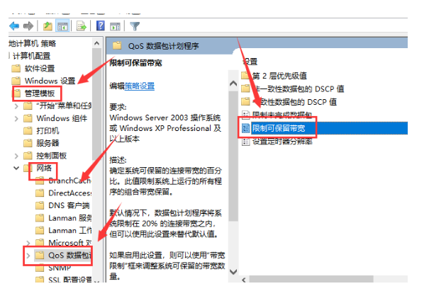 win10系统下载速度特别慢如何解决