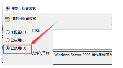 win10系统下载速度特别慢如何解决