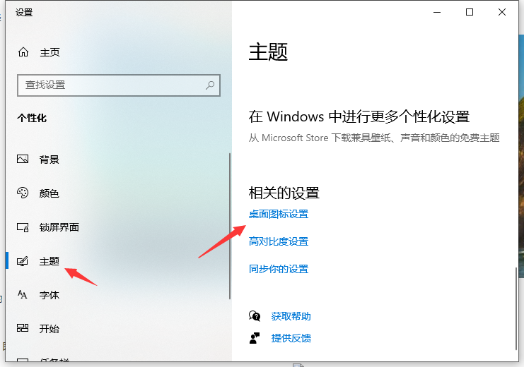 win10重装系统后没有此电脑图标如何解决