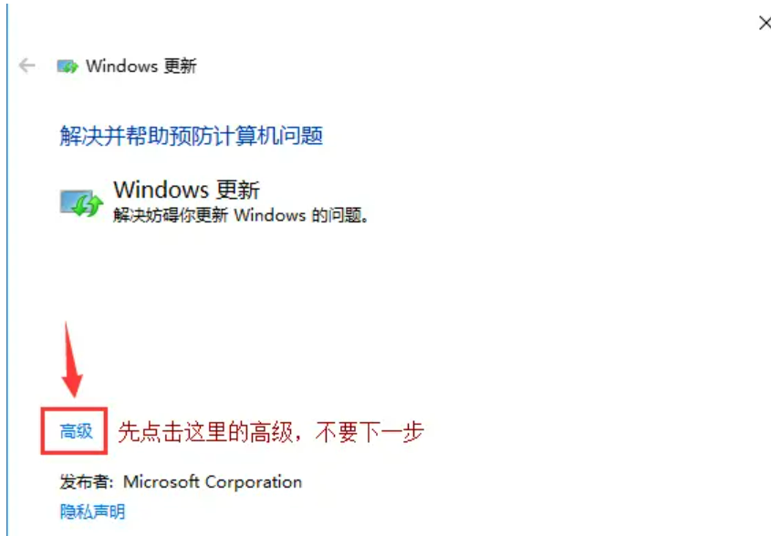 win10系统显示windows更新失败怎么解决