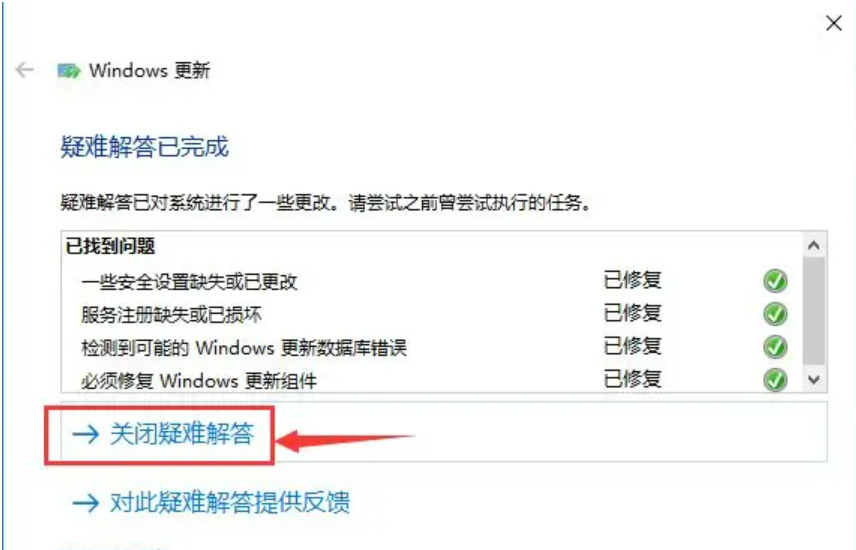 win10系统显示windows更新失败怎么解决