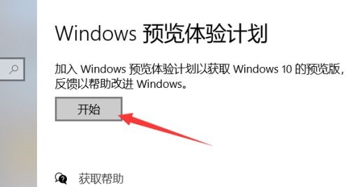 win10怎么免费升级到win11