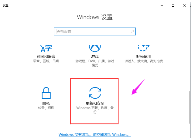 win10系统如何恢复出厂设置