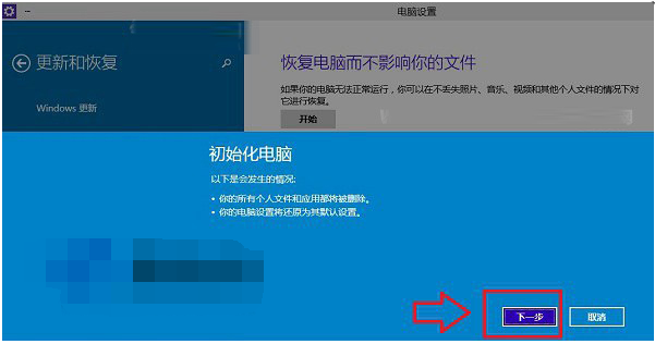 win10系统如何恢复出厂设置