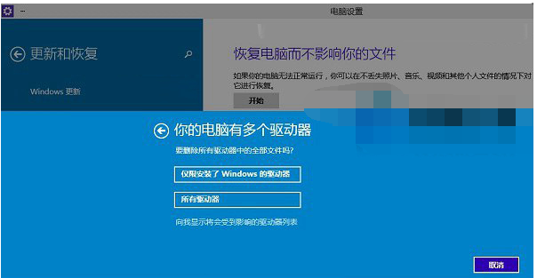 win10系统如何恢复出厂设置