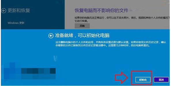 win10系統(tǒng)如何恢復出廠設置