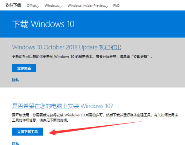 win10系统的升级助手怎么使用