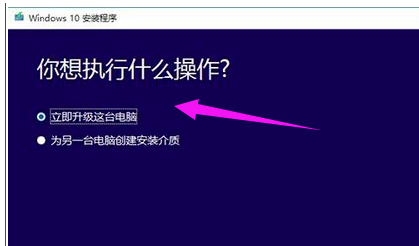 win10系统的升级助手怎么使用