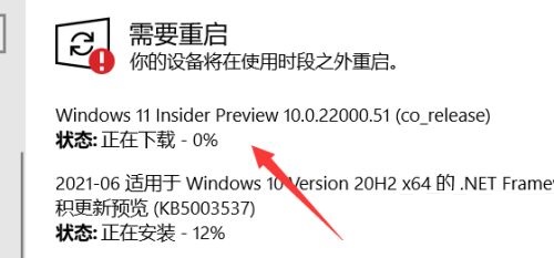 win10怎么免费升级到win11