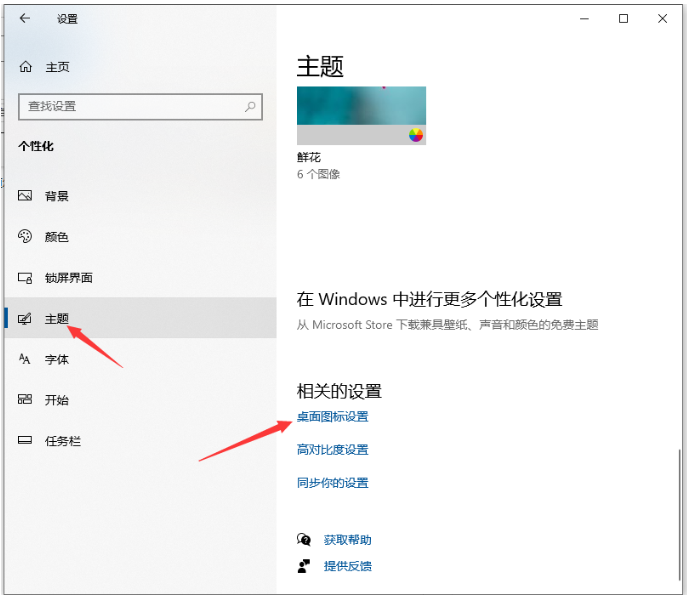 win10桌面上的图标不见了如何解决