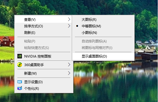 win10桌面上的图标不见了如何解决