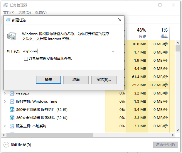 win10桌面上的图标不见了如何解决