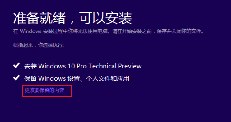 win10安装失败的原因是什么和怎么解决