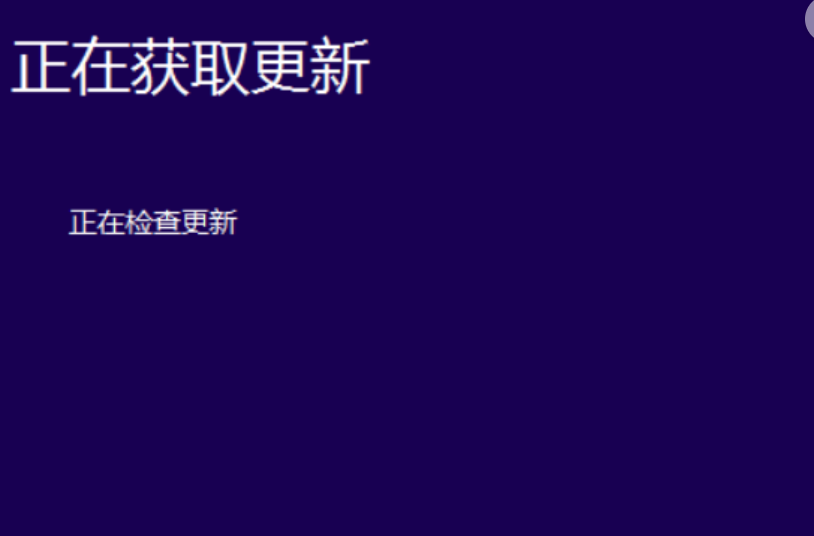 win10升级助手安装失败怎么解决  win10 第4张