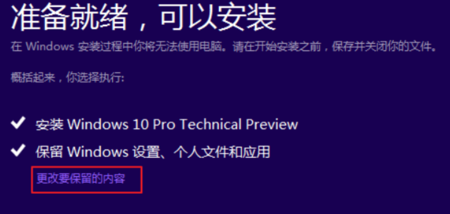 win10升级助手安装失败怎么解决  win10 第5张