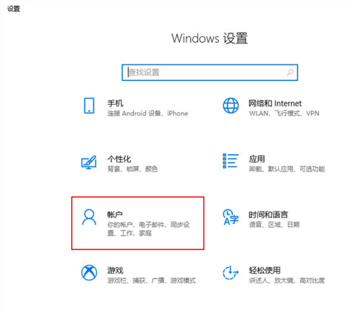 win10系统如何设置密码