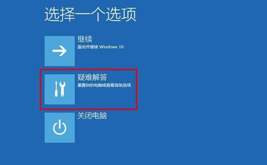 win10系统如何进入安全模式