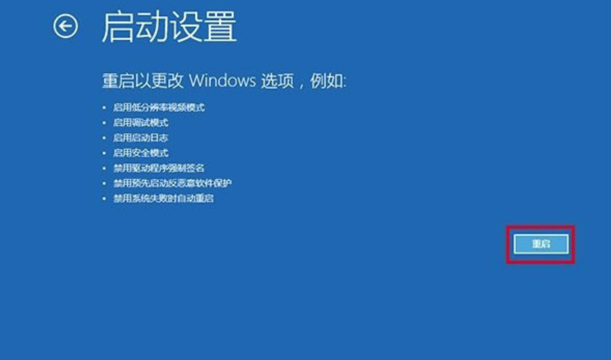 win10系统如何进入安全模式