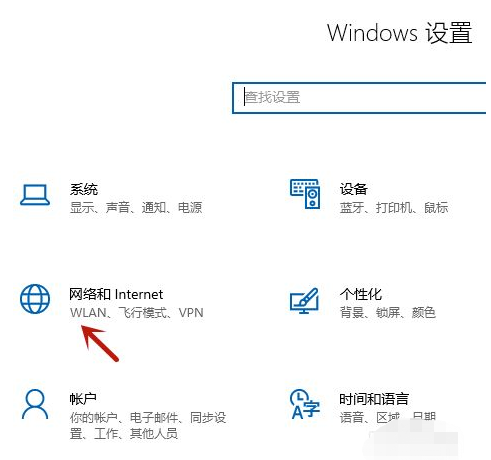 win10笔记本电脑连不上wifi如何解决