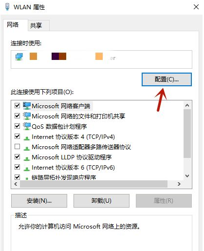 win10笔记本电脑连不上wifi如何解决