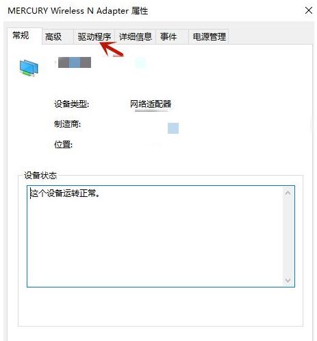 win10笔记本电脑连不上wifi如何解决