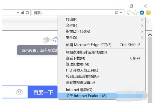 win10自带的浏览器怎么打开