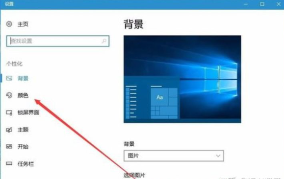 win10任务栏如何设置成透明