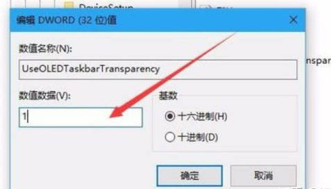 win10任务栏如何设置成透明