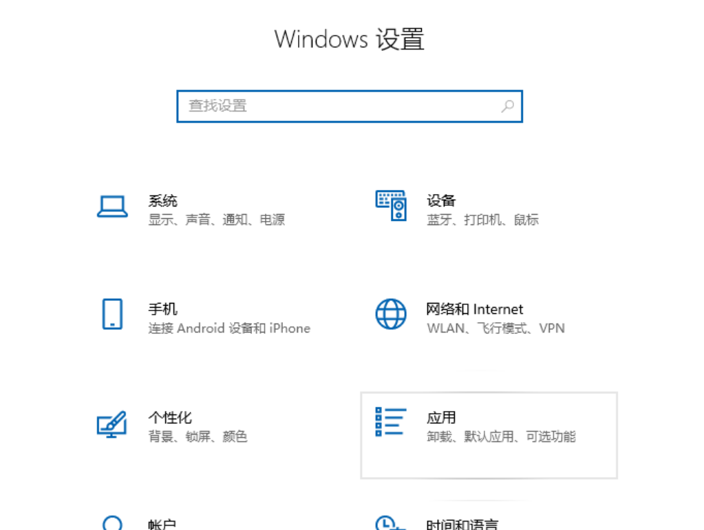 windows10下載系統(tǒng)軟件安裝不了如何解決