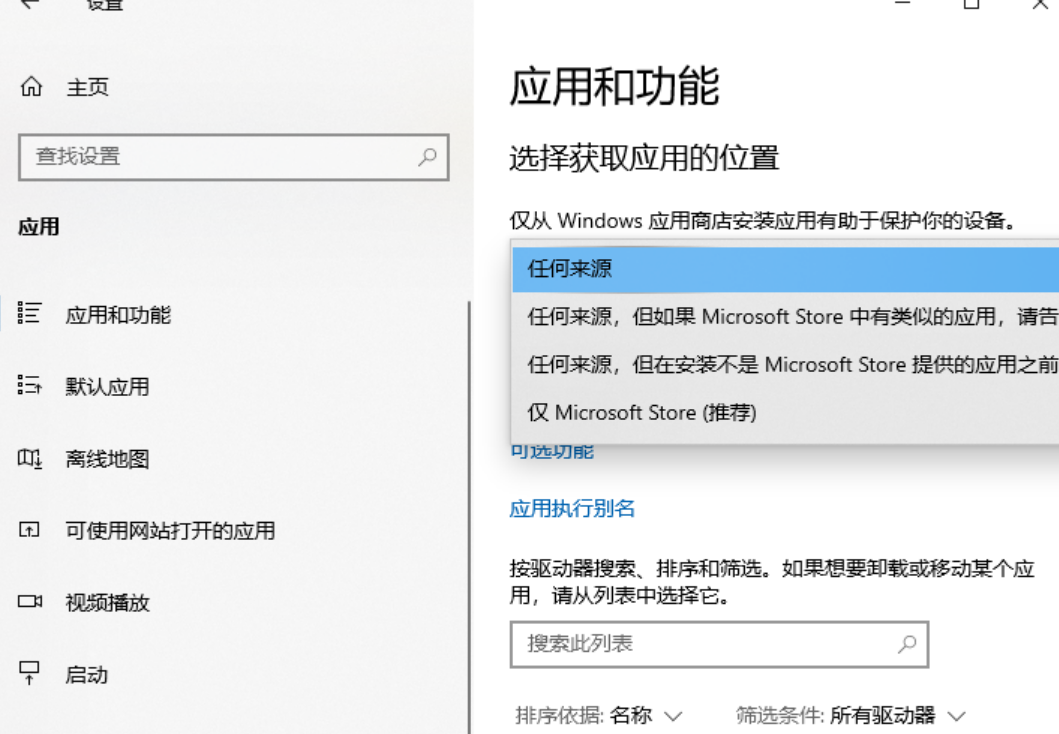 windows10下載系統(tǒng)軟件安裝不了如何解決