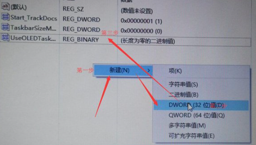 win10任务栏透明软件如何使用