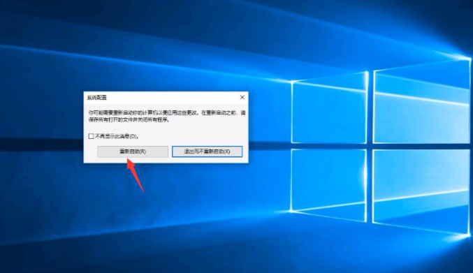 win10系统怎么进入安全模式