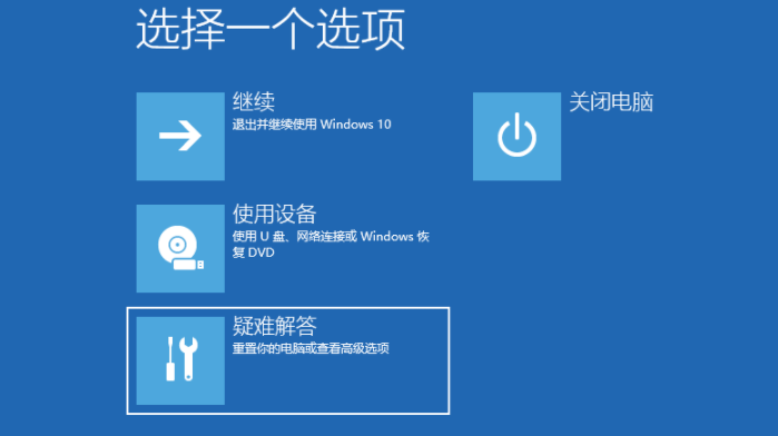 win10系统怎么进入安全模式