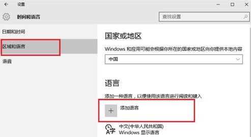 win10输入法怎么设置成美式键盘