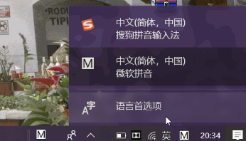 win10系统自带的输入法如何删除