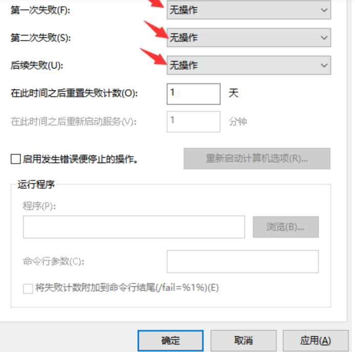 win10系统自动更新怎么彻底关闭