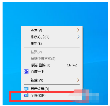 win10如何更换电脑壁纸