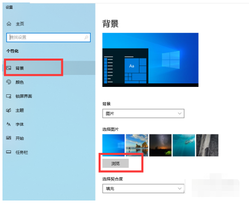 win10如何更换电脑壁纸