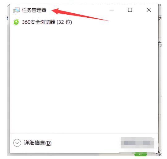 win10如何快速打开任务管理器