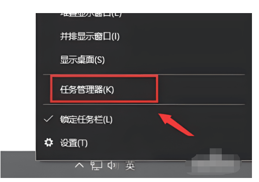 win10如何快速打开任务管理器