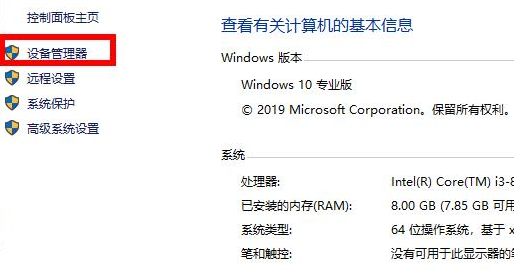 win10显卡驱动如何卸载重装